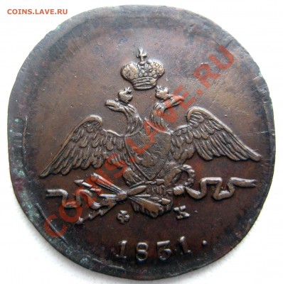 1 копейка 1831 Ем-ФХ - до 14 сен. 2013г в 22.00 - 32