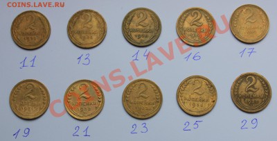 2 коп. 24шт. разновидности по АИФ до 61г. до 15.09 - 1.JPG