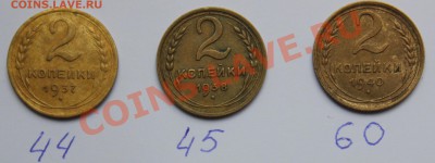 2 коп. 24шт. разновидности по АИФ до 61г. до 15.09 - 2-1.JPG