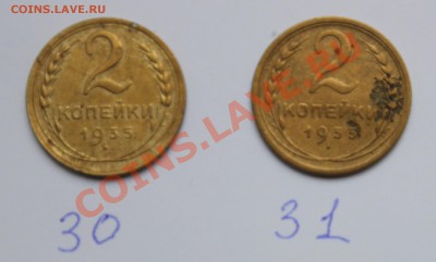 2 коп. 24шт. разновидности по АИФ до 61г. до 15.09 - 2.JPG