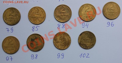 2 коп. 24шт. разновидности по АИФ до 61г. до 15.09 - 3.JPG