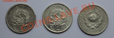 10 коп. 1928г. разновидности - 024.JPG