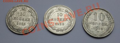 10 коп. 1928г. разновидности - 023.JPG