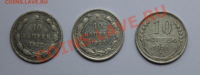 10 коп. 1928г. разновидности - 022.JPG