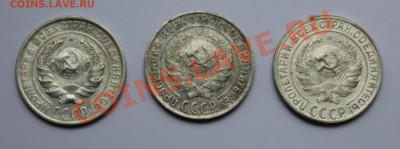 10 коп. 1928г. разновидности - 020.JPG