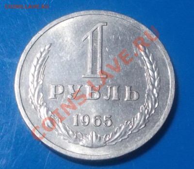 ГОДОВИК 1965 штемпельный блеск - DSCN0408.JPG