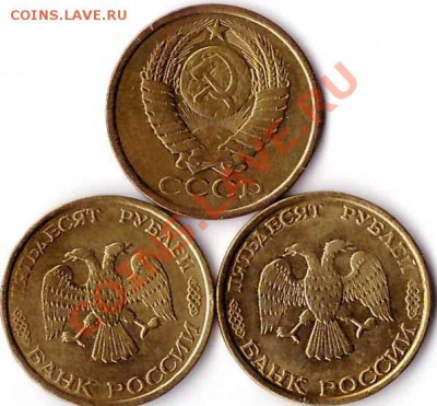 50 рублей 1993 г; 5 копеек 1982 г до 15.09.2013 г в 21:00 по - 209
