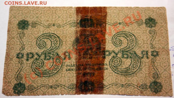 500 рублей Н2 - 1912 до 11 января 21-00 - IMG_0417.JPG