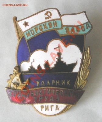 ВМФ на значках и знаки ВМФ. - P1012435.JPG