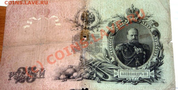 500 рублей Н2 - 1912 до 11 января 21-00 - IMG_0420.CR2