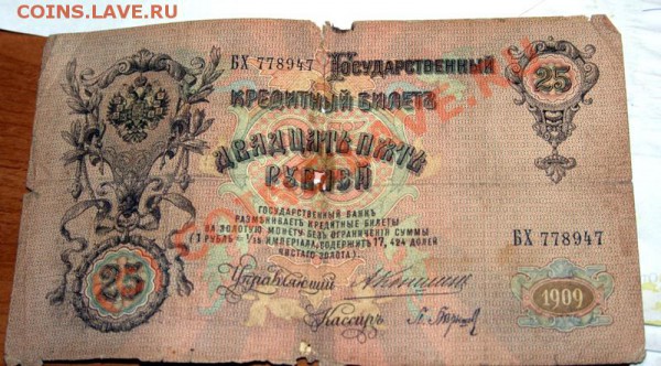 500 рублей Н2 - 1912 до 11 января 21-00 - IMG_0419.CR2