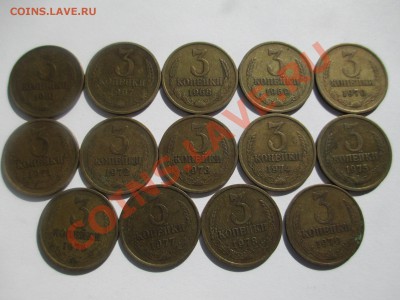 3коп.1961-79г.14шт. - IMG_1594.JPG