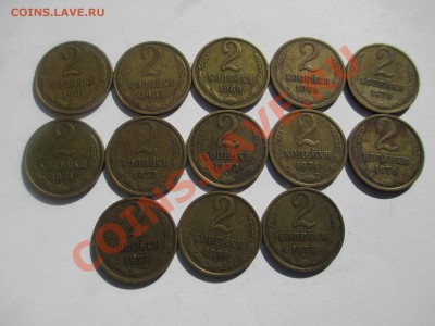 2коп.61-79г. 13шт. - IMG_1596.JPG