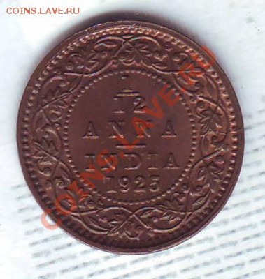 12 Анны.1925.Георг 5. до 18 Сентября - 19250002.JPG