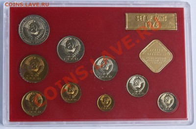Набор ГБ СССР 1976 г., жесткий, до 18.09.2013 22:00 - 1976-2 A.JPG