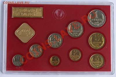 Набор ГБ СССР 1976 г., жесткий, до 18.09.2013 22:00 - 1976-2 R.JPG