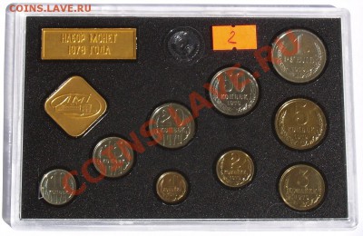 Переупакованный набор ГБ СССР 1979 г., до 18.09.2013 22:00 - 1979-1978 R.JPG