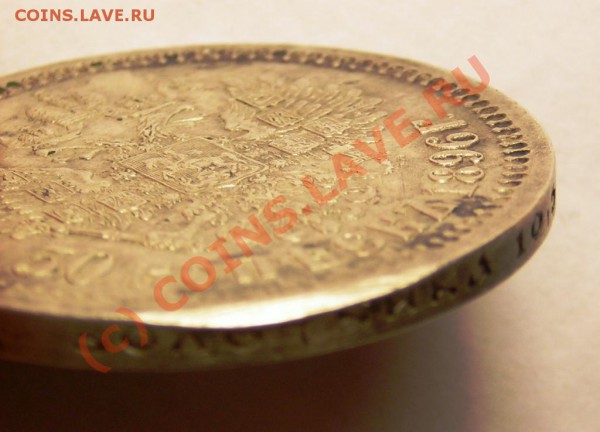 50 коп. 1896  оценка. - DSCN3294.JPG