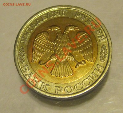 50 рублей 1992 ММД плюс 100 руб.1992 ммд бонусом - 2