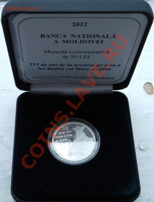 50 лей 2012 Молдова серебро на оценку - DSCF5282
