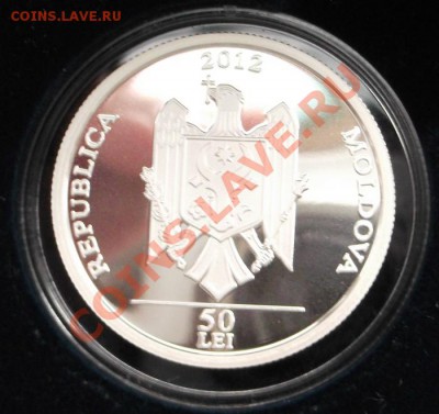 50 лей 2012 Молдова серебро на оценку - DSCF5287
