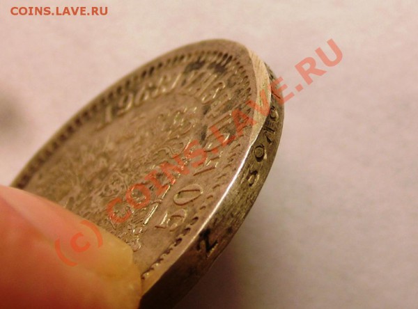 50 коп. 1896  оценка. - DSCN3296.JPG