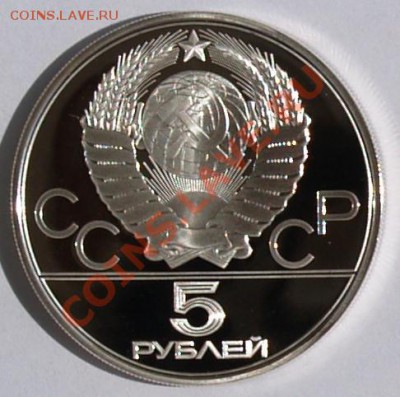 5 рублей 1980 г. Олимп.-80. Гимнастика. До 18.09.2013 22:00 - 5 р. 1980. Гимнастика A1.JPG