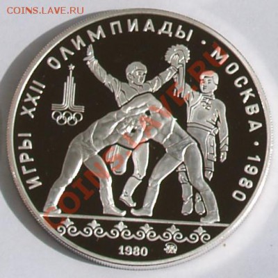 10 рублей 1980 г. Олимпиада-80. Хуреш. До 18.09.2013 22:00 - 10 р. 1980. Хуреш R1.JPG