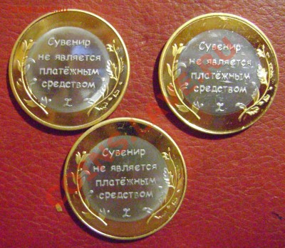 КОПИИ (Чеченская Республика, ЯНАО, Пермский Край) - Дешево! - чяп 3