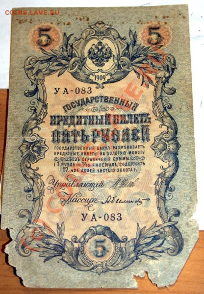 500 рублей Н2 - 1912 до 11 января 21-00 - IMG_0422.CR2