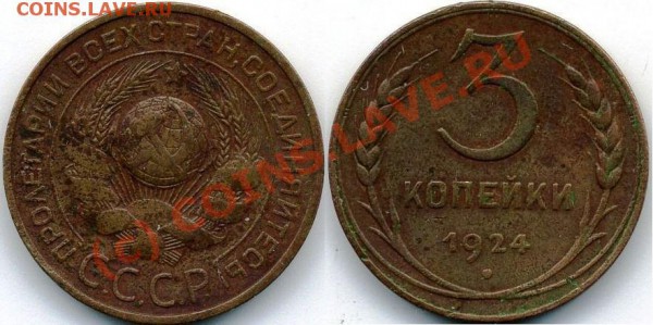 медь 5к-3к 1к 1924гг  с бонусом до 13 января - 91659