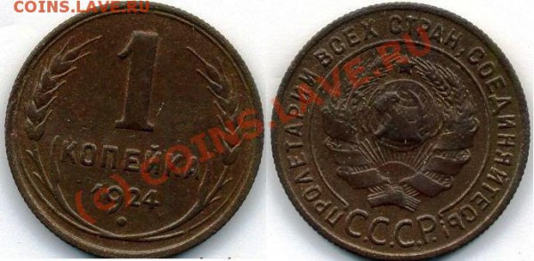 медь 5к-3к 1к 1924гг  с бонусом до 13 января - 92282
