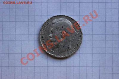 рубли 1829 1799 - IMG_0608.JPG