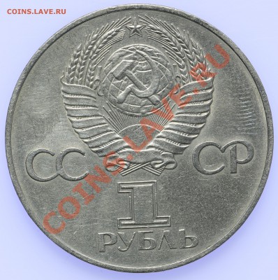1 рубль 60 лет Октября до 18.09-23:00 - QA1A8931.JPG