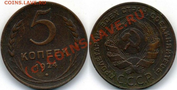 медь 5к-3к 1к 1924гг  с бонусом до 13 января - 92280