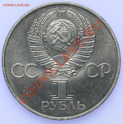 1 рубль 1982 - 60 лет образования СССР до 18.09 - 23:00 - QA1A8883.JPG
