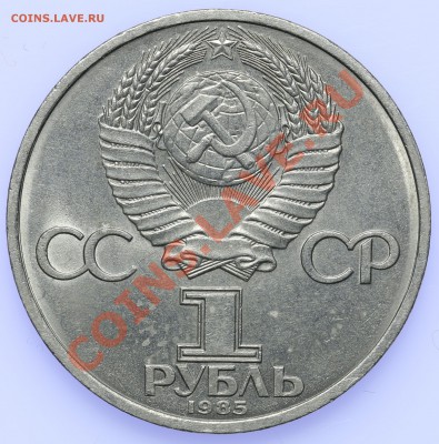 1 рубль 1985 Фестиваль 18.09 - 23:00 - QA1A8879.JPG