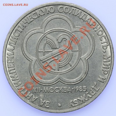 1 рубль 1985 Фестиваль 18.09 - 23:00 - QA1A8878.JPG