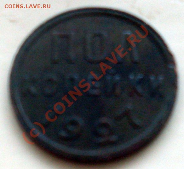 медь 5к-3к 1к 1924гг  с бонусом до 13 января - SDC10064.JPG