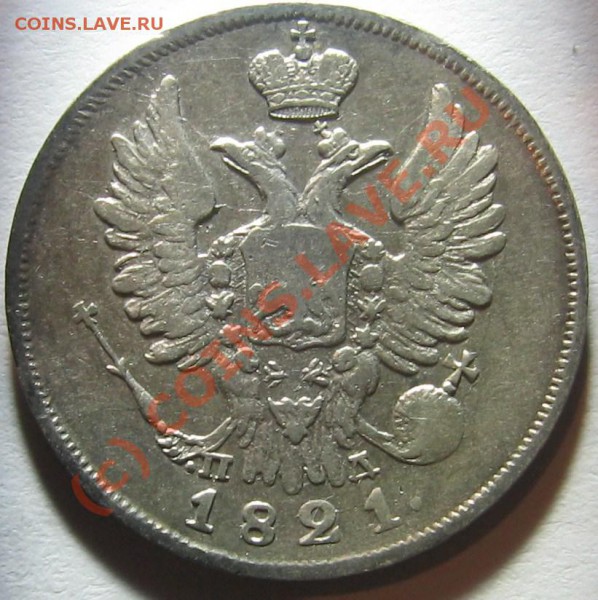 20 к. 1821 г. СПБ ПД ------ до 22-00 мск 15.01.2010 - 20 к аА2.JPG
