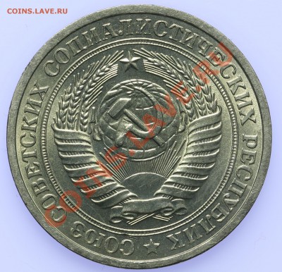 1 рубль 1964 UNC до 18.09.-23:00 - QA1A8890.JPG