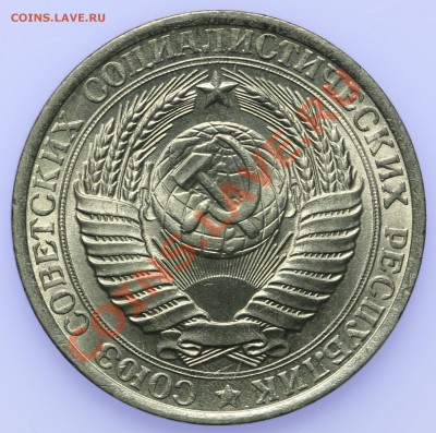 1 рубль 1961 UNC до 18.09-23:00 - QA1A8858.JPG