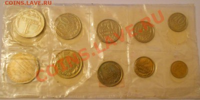 наборы-1965.68.69года-оценка.? - DSCN2100.JPG