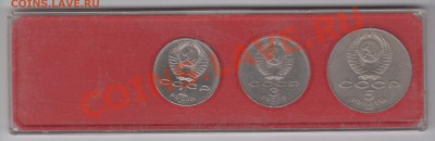Набор 70 лет Революции 1987 1,3,5 рублей 18.09-23:00 - 002