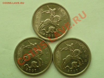 1 коп 2007 г М прошу помощи в определении шт. - P1050746.JPG