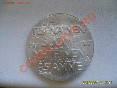 ФИНЛЯНДИЯ,10 MARKKAA 1977г(60 лет Независимости)!до12.09 - S6000511.JPG