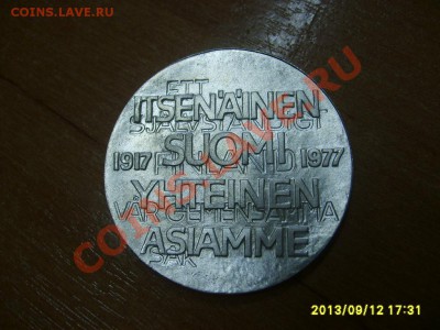 ФИНЛЯНДИЯ,10 MARKKAA 1977г(60 лет Независимости)!до12.09 - S6000512.JPG