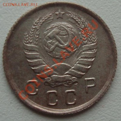 10 копеек 1943г - DSC09059.JPG
