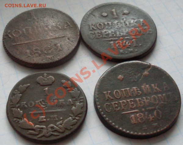 медь. деньга .копейки двушки до 13 января - SDC10014.JPG