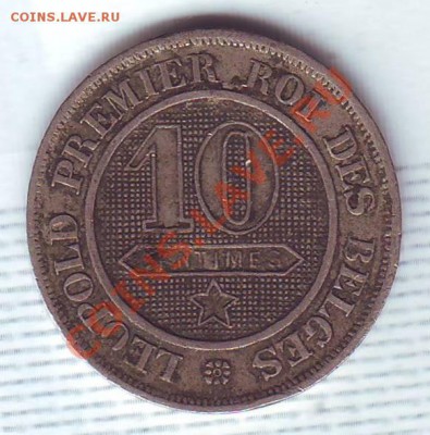 Бельгия.10 Сантимов.1862. до 18 Сентября - 18620001.JPG